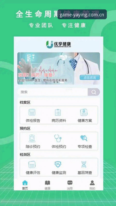 亚盈体育软件下载评测：如何安全下载、注册与登录的实用技巧