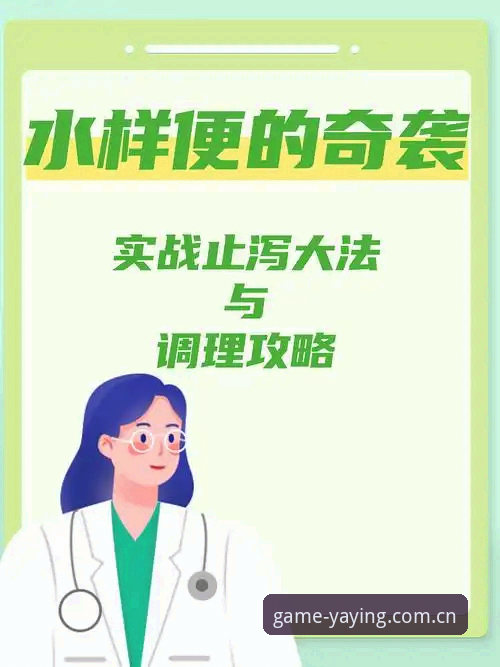 揭秘亚盈体育手游真实体验：从注册到实战的完整攻略