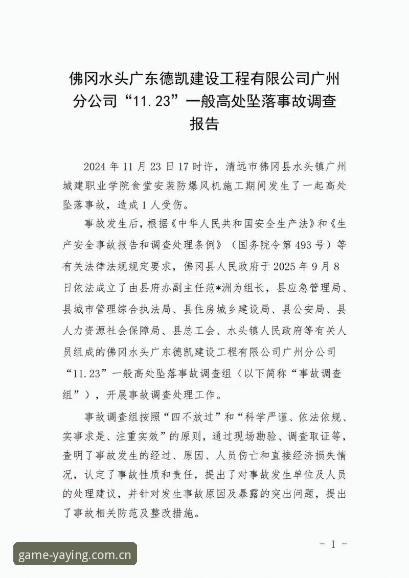 亚盈体育平台安装失败深度分析：从技术层面全面解析常见问题与解决方案